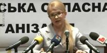 Свежие новости: Нам потрібно негайно провести перевибори, – Юлія Тимошенко