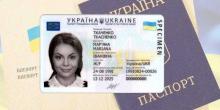 Свежие новости: Украинцам придется менять паспорта