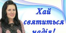 Свежие новости: Миколаївців запрошують на творчу зустріч з українською поетесою Галиною Запорожченко