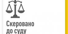 Свежие новости: В Южноукраинске будут судить продавца магазина за присвоение почти 25 тысяч гривен