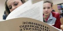 Фото новости: Подготовка к ВНО: названы нововведения в украинских школах в 2019 году Свежие новости: Подготовка к ВНО: названы нововведения в украинских школах в 2019 году