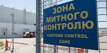 Свежие новости: На Одесской таможне нашли контрабанду на $150 миллионов