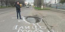Свежие новости: Николаевские активисты обрисовали ямы на дорогах
