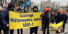 Свежие новости: В Киеве у Верховной Рады митингуют шахтеры