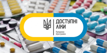 Фото новости: Увага! Програма «Доступні ліки» продовжує діяти! Свежие новости: Увага! Програма «Доступні ліки» продовжує діяти!