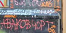 Свежие новости: Правоохранители установили человека, нарисовавшего свастику на Офисе президента
