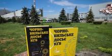 Свежие новости: СБУ рассекретила детали строительства и аварии на ЧАЭС