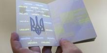 Свежие новости: В Україні скасовані відмітки про шлюб і розлучення в паспортах