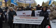 Свежие новости: ОНЛАЙН: В Николаеве профсоюзы вышли на митинг против изменений в Трудовом кодексе