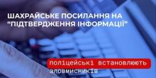 Свежие новости: Поліцейські встановлюють зловмисників, які ошукали мешканку Миколаєва