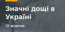 Свежие новости: Завтра на Миколаївщині очікуються значні дощі