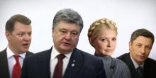 Свежие новости: ЦИК объявил о начале выборов президента Украины