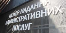 Свежие новости: Інформація про роботу Центру надання  адміністративних послуг у м. Вознесенську