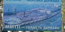 Фото новости: Руководство Николаевского морского торгового порта допустило нарушений на миллионы гривен, - Госаудитслужба Свежие новости: Руководство Николаевского морского торгового порта допустило нарушений на миллионы гривен, - Госаудитслужба