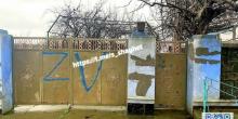 Свежие новости: У Миколаївській області «жартівник» змалював ворота та будинки односельців символікою «російського світу»