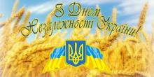 Свежие новости: Привітання міського голови Южноукраїнська з Днем Незалежності України