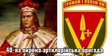 Фото новости: Артиллеристы из Первомайска показали, как уничтожают оккупантов на фронте Свежие новости: Артиллеристы из Первомайска показали, как уничтожают оккупантов на фронте
