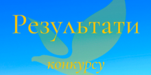Свежие новости: Результати конкурсу на заміщення вакантних посад у виконавчі органи Вознесенської міської ради