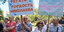 Свежие новости: В Николаеве пикетировали ОГА с требованием прекратить дноуглубление в морпорту