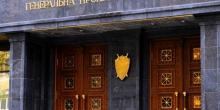 Фото новости: Генпрокуратура засекретила информацию по делу Порошенко Свежие новости: Генпрокуратура засекретила информацию по делу Порошенко