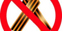 Свежие новости: За символ сепаратизма – под арест: запрет георгиевских лент взбудоражил соцсети