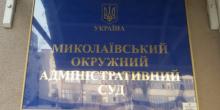 Свежие новости: Сегодня в Николаеве продолжится рассмотрение иска экс-мэра Южноукраинска к горсовету