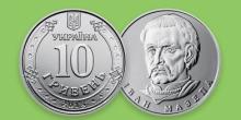 Свежие новости: В Украине появиться новая монета номиналом 10 гривен