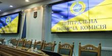 Свежие новости: ЦИК назначила довыборы в Верховную Раду