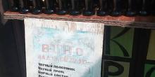 Свежие новости: В Коблево полиция «прошерстила» торговцев, которые продавали вино без лицензии