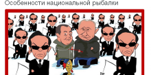 Свежие новости: Постановочные встречи Путина высмеяли карикатурой