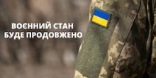 Свежие новости: В Україні воєнний стан та мобілізацію продовжать найближчими днями, - нардеп