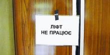 Свежие новости: Січень відзначився сплеском крадіжок деталей ліфтів