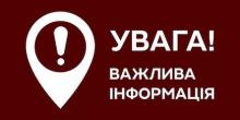 Свежие новости: У Вознесенську відновлюються автобусні пасажирські перевезення