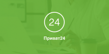 Свежие новости: В Приват24 глобальный сбой. Пользователи не могут войти в приложение
