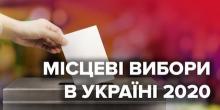 Свежие новости: Зареєстровано 7 кандидатів на посаду Вознесенського міського голови