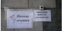 Свежие новости: У Вознесенській лікарні відкрили «Віконце життя»
