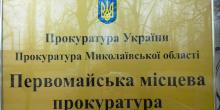 Свежие новости: Прокуратура вимагає повернути земельну ділянку та знести АЗС, що побудована з порушенням містобудівного законодавства