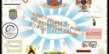 Фото новости: Квест-акция «До Миколая в Миколаїв» Свежие новости: Квест-акция «До Миколая в Миколаїв»