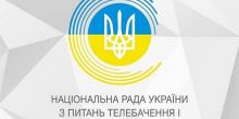 Свежие новости: Нацрада наклала штрафні санкції на миколаївський телеканал