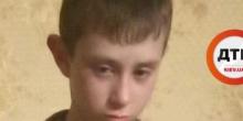 Свежие новости: В Киеве пропал подросток