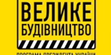 Свежие новости: Програма Президента України Володимира Зеленського 