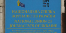 Свежие новости: В Киеве обстреляли офис Национального союза журналистов