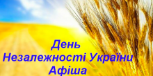 Свежие новости: Шановні южноукраїнці та гості нашого міста!