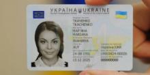 Свежие новости: В Украине выдали более 5 млн ID-карт - МВД