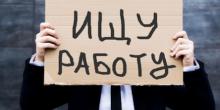 Свежие новости: В Николаеве по сравнению с прошлым годом сократилось количество официально трудоустроенных