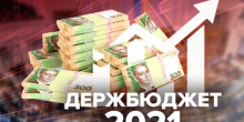 Свежие новости: Інформація про виконання бюджету Вознесенської міської ОТГ за січень 2021року
