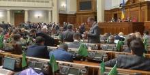 Свежие новости: Рада приняла изменения в бюджет на 2020 год