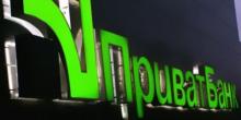 Свежие новости: Приватбанк задекларировал 9 миллиардов гривен прибыли