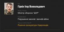 Фото новости: Колишній український в'язень створив фонд, який виплачуватиме нагороду за інформацію про окупантів Свежие новости: Колишній український в'язень створив фонд, який виплачуватиме нагороду за інформацію про окупантів