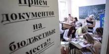 Свежие новости: В Украине в престижных вузах остались свободные бюджетные места